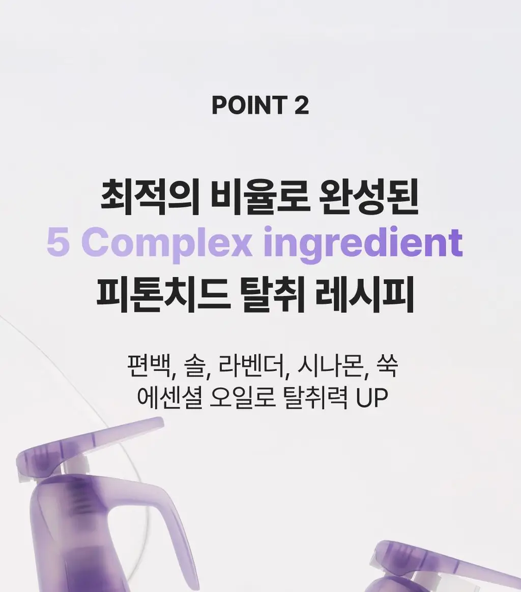 [NEW] 리슬립 에어 케어 농축 스프레이(앰플형) 315ml 상세페이지 20